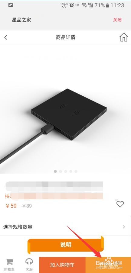 说说6三星星钻怎么使用。