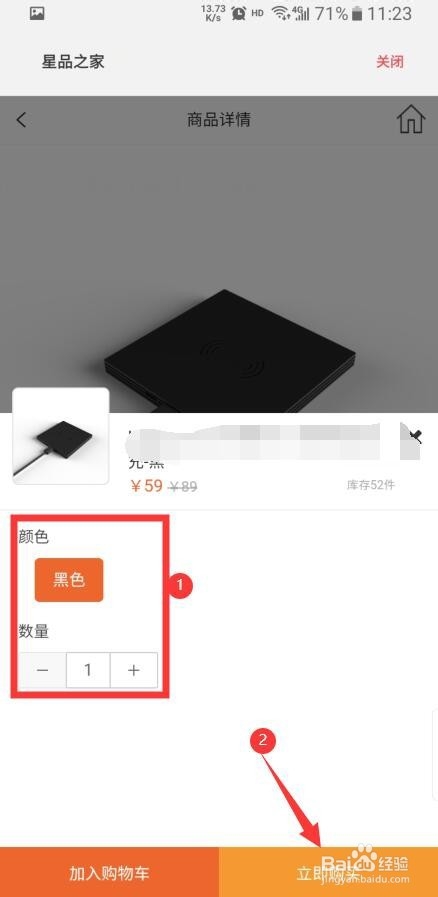 说说6三星星钻怎么使用。