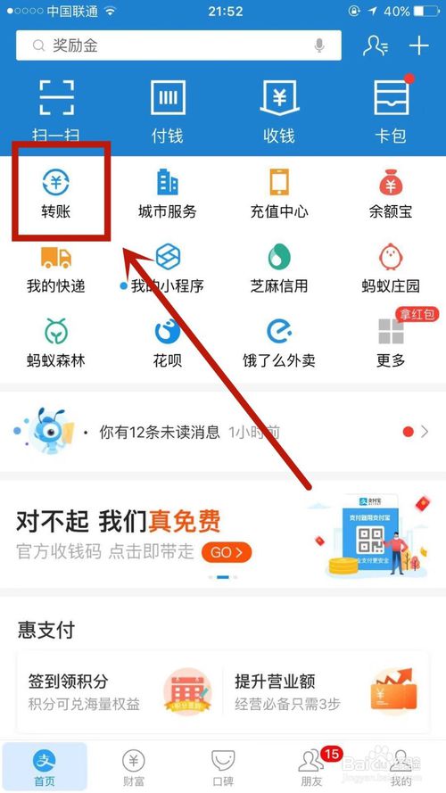 说说6怎么在支付宝上添加自己的租户信息。