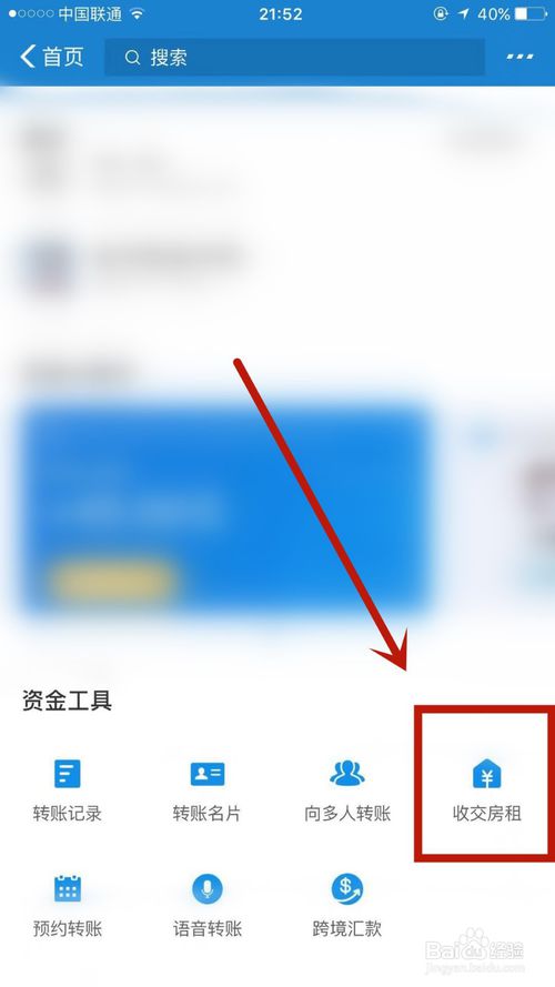 说说6怎么在支付宝上添加自己的租户信息。