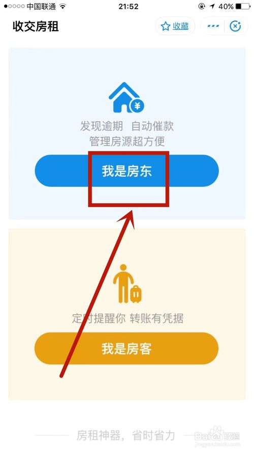 说说6怎么在支付宝上添加自己的租户信息。