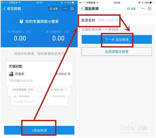 说说6怎么在支付宝上添加自己的租户信息。