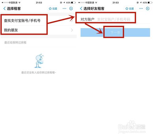 说说6怎么在支付宝上添加自己的租户信息。