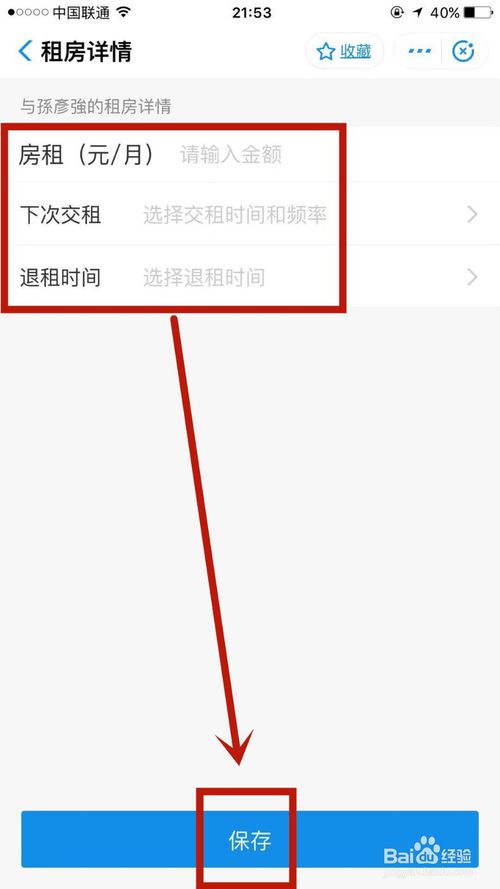 说说6怎么在支付宝上添加自己的租户信息。