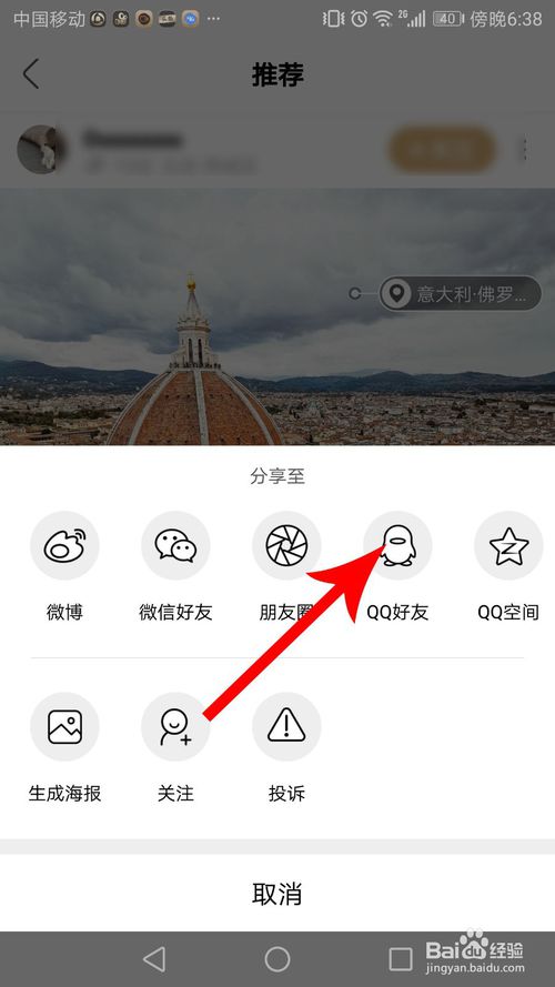 说说6绿洲如何保存图片到手机。