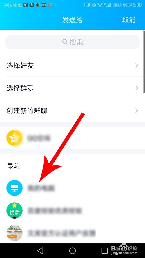 说说6绿洲如何保存图片到手机。
