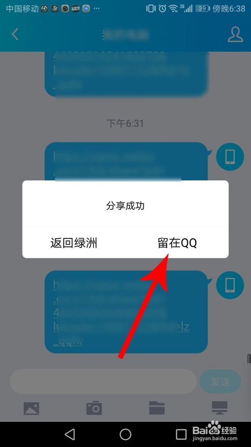 说说6绿洲如何保存图片到手机。