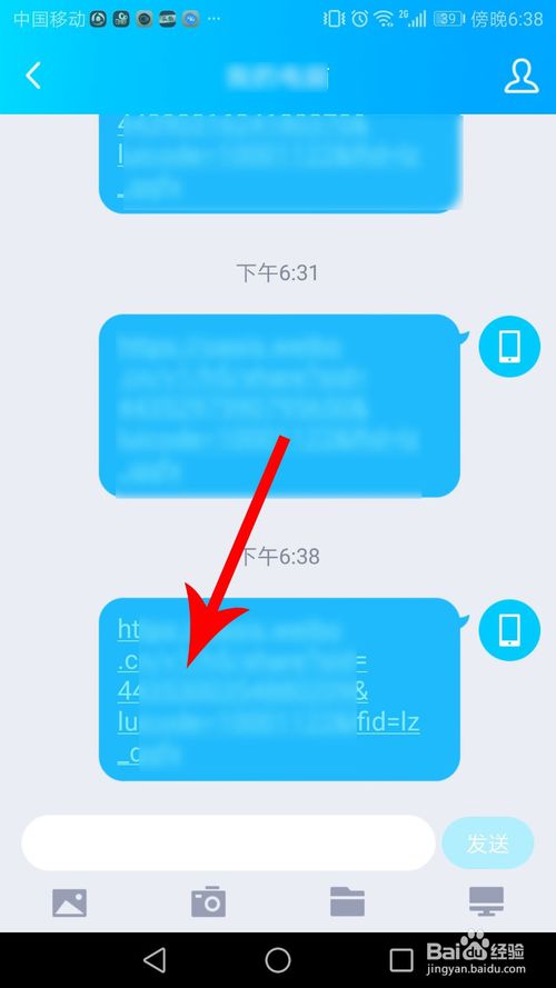 说说6绿洲如何保存图片到手机。
