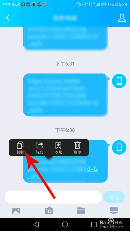 说说6绿洲如何保存图片到手机。