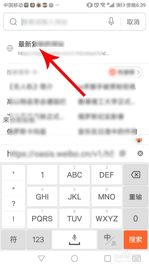 说说6绿洲如何保存图片到手机。