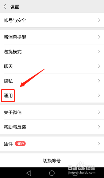 说说6微信怎么将系统语言设置成英文。