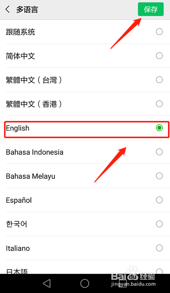 说说6微信怎么将系统语言设置成英文。