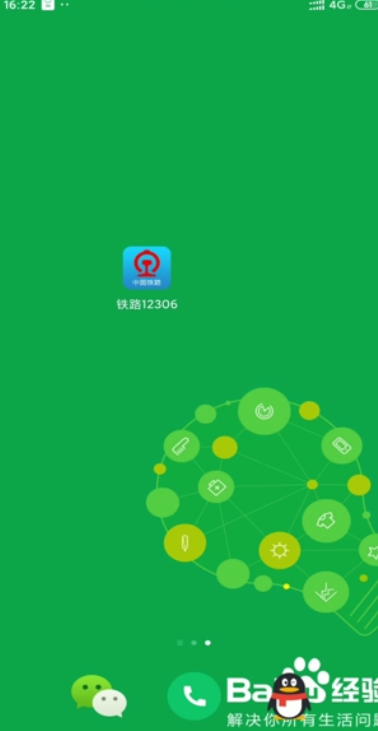 说说6铁路12306如何添加人。