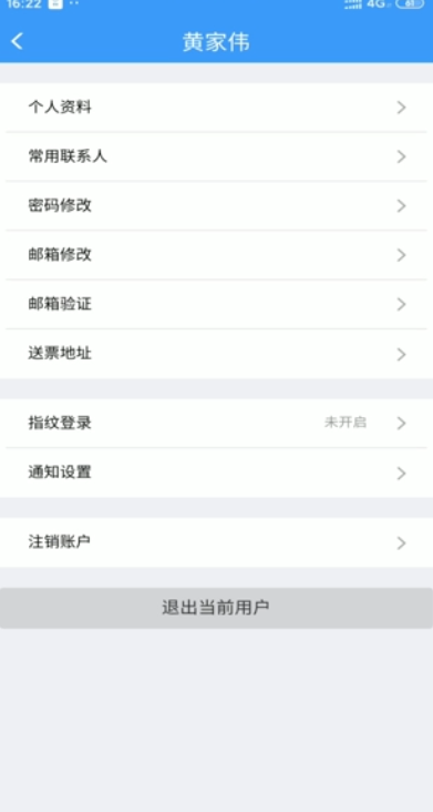 说说6铁路12306如何添加人。
