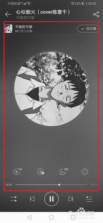 说说6网易云音乐电台下载的歌曲在什么位置。