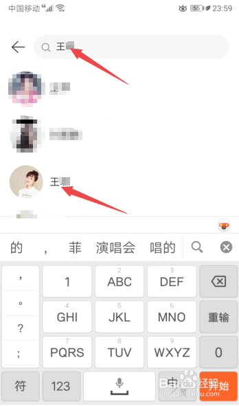 说说6网易云音乐怎么设置歌手黑名单。
