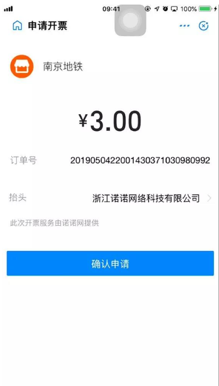 说说6支付宝如何开电子发票。