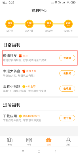 说说6七猫小说邀请码在什么位置。