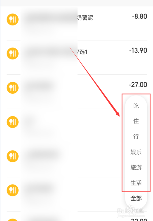 说说6美团如何查看当前账号账单。