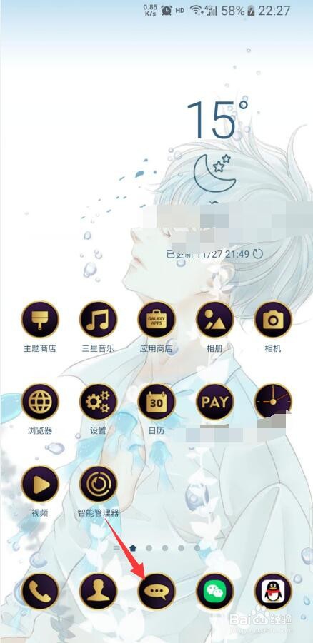 说说6三星屏幕关闭状态下不解锁如何查看短信验证码。