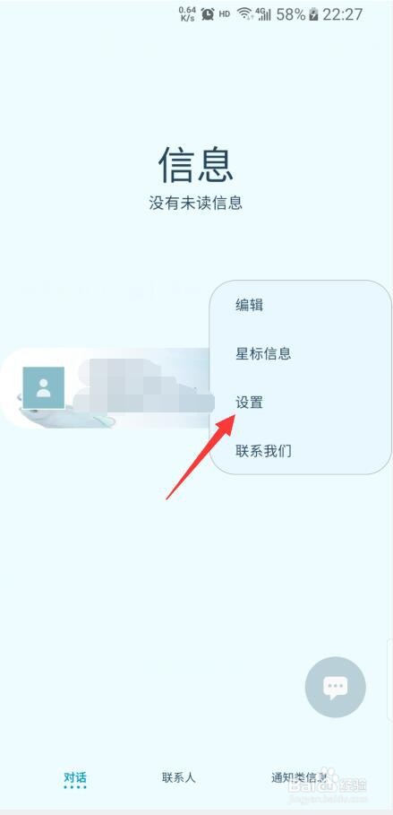 说说6三星屏幕关闭状态下不解锁如何查看短信验证码。