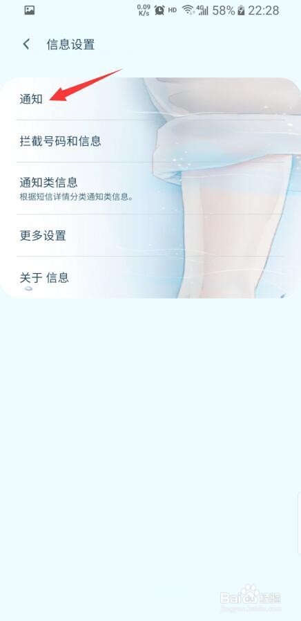 说说6三星屏幕关闭状态下不解锁如何查看短信验证码。