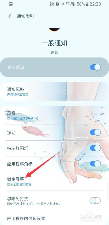 说说6三星屏幕关闭状态下不解锁如何查看短信验证码。