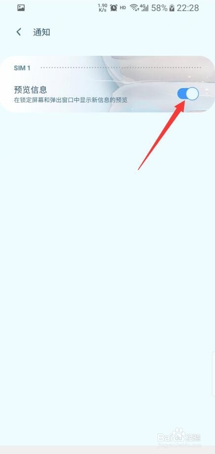 说说6三星屏幕关闭状态下不解锁如何查看短信验证码。