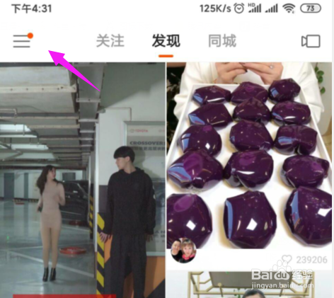 说说6快手怎么打开小店客服功能。