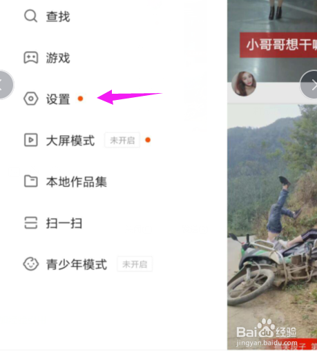 说说6快手怎么打开小店客服功能。