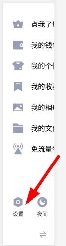 说说6QQ怎么设置显示手机型号。