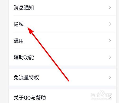 说说6QQ怎么设置显示手机型号。
