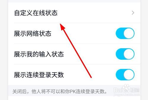 说说6QQ怎么设置显示手机型号。