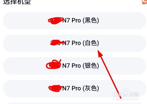 说说6QQ怎么设置显示手机型号。