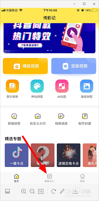 说说6抖音飞机特效如何拍摄。