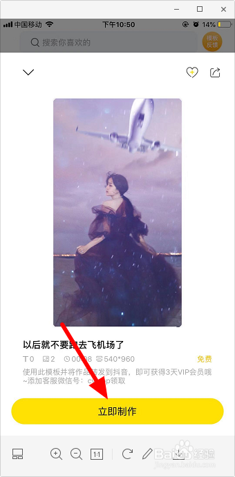 说说6抖音飞机特效如何拍摄。