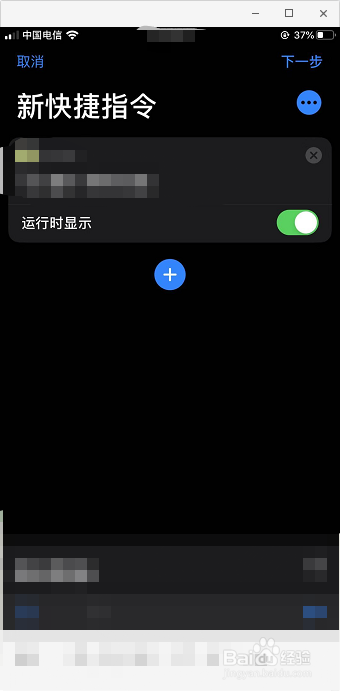 说说6iphone怎么使用快捷指令自定义图标。