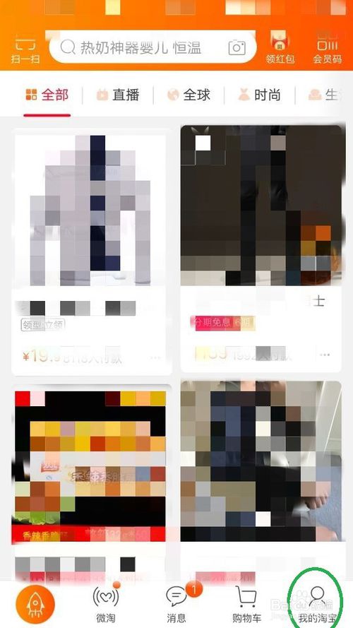 说说6怎么删除手机淘宝多余的收货地址。
