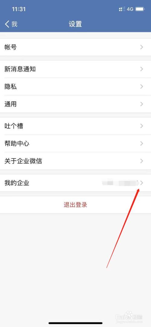 说说6企业微信如何解绑个人微信。