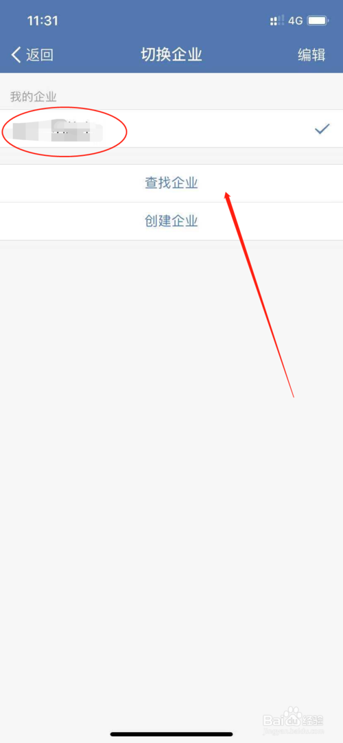 说说6企业微信如何解绑个人微信。