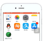 说说6苹果手机怎么定位别人手机位置。
