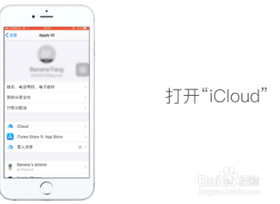 说说6苹果手机怎么定位别人手机位置。