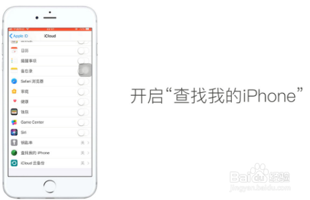 说说6苹果手机怎么定位别人手机位置。