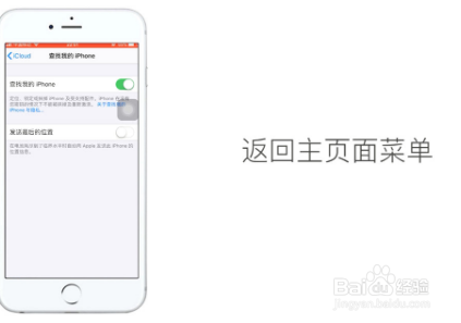 说说6苹果手机怎么定位别人手机位置。