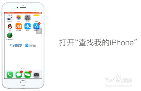 说说6苹果手机怎么定位别人手机位置。