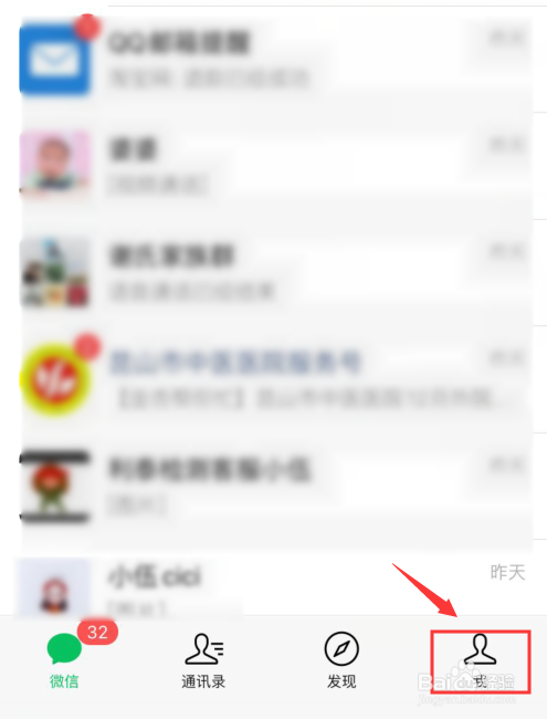 说说6微信怎么清理与好友间聊天记录。
