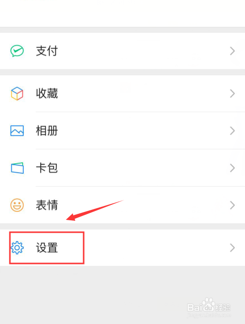 说说6微信怎么清理与好友间聊天记录。