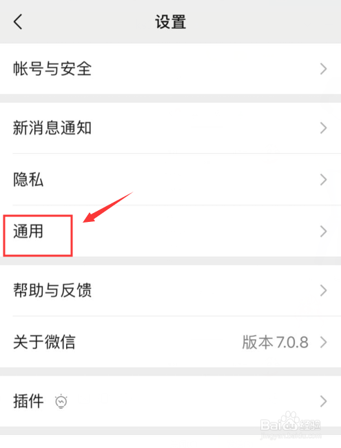 说说6微信怎么清理与好友间聊天记录。