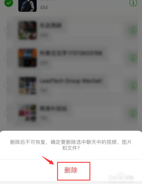 说说6微信怎么清理与好友间聊天记录。