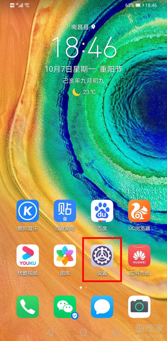 说说6华为mate30如何给别的手机充电。